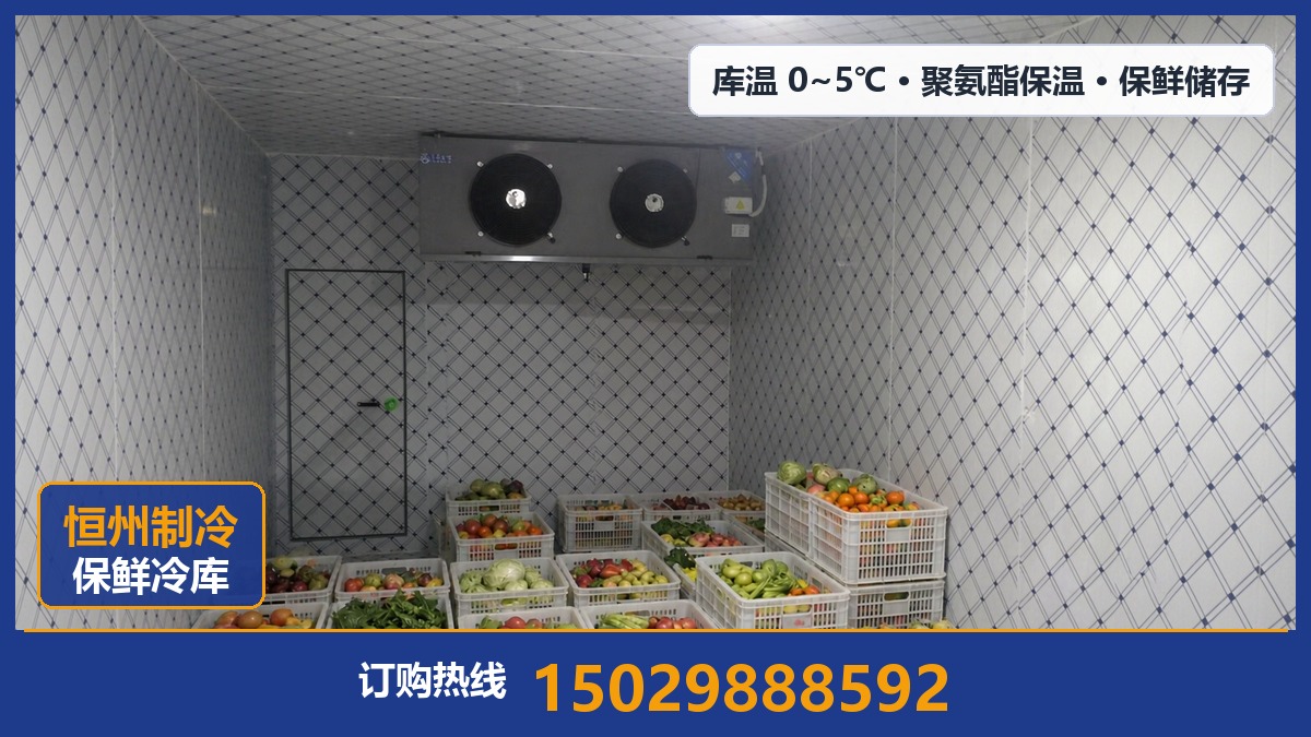 恒州制冷设备·钦南站
